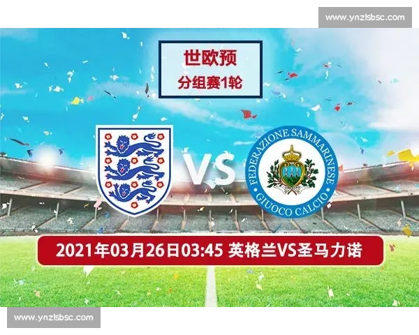 德国对阵圣马力诺比赛走势分析阵容战术与胜负预测前瞻深度