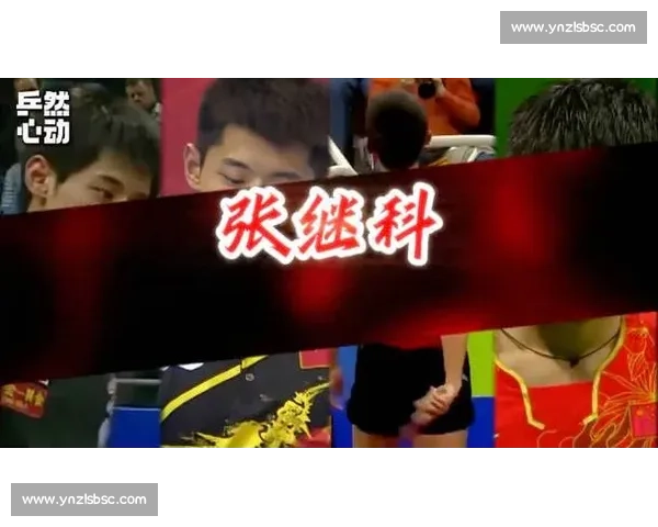 张继科对决水谷隼巅峰乒坛之战引爆全场激情与悬念历史性较量书写传奇时刻
